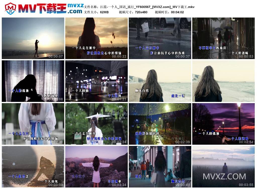 江霞-一个人_国语_流行_YF600567